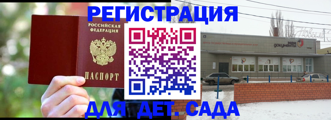 прописка паспорт в Рыбинске