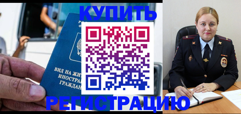 прописка гарантия в Рыбинске